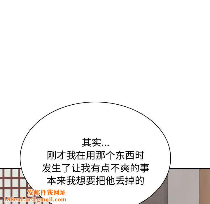 我体内的神君第53话