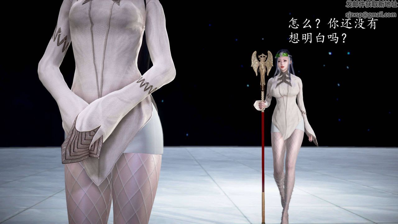 [3D]魔域人间第24话