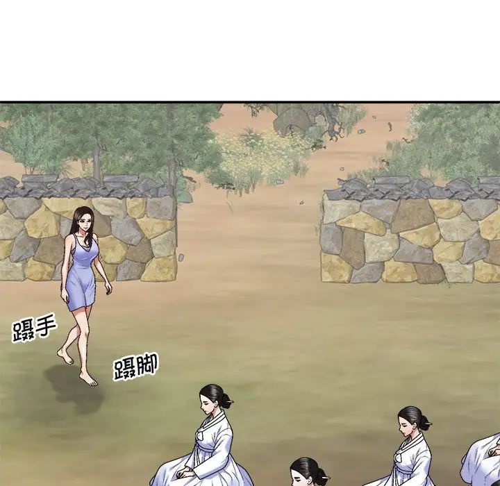 我体内的神君第53话