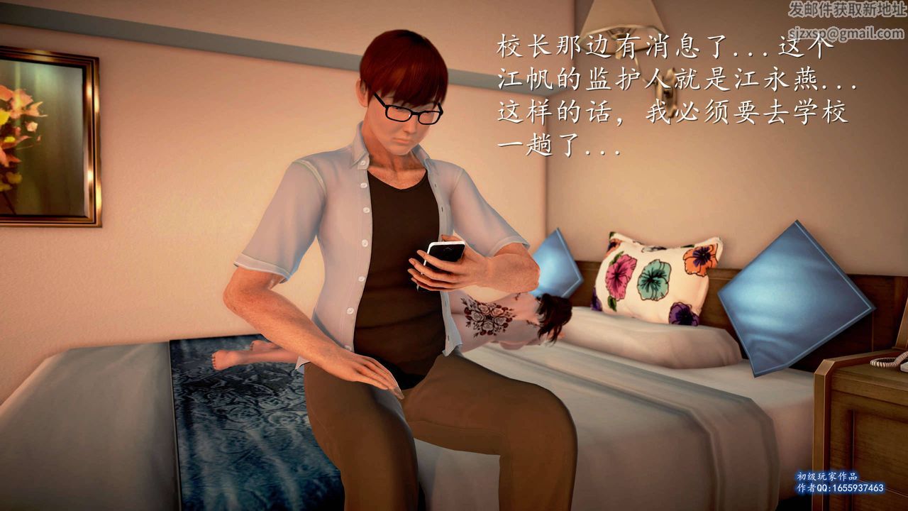 [3D]魔域人间第25话