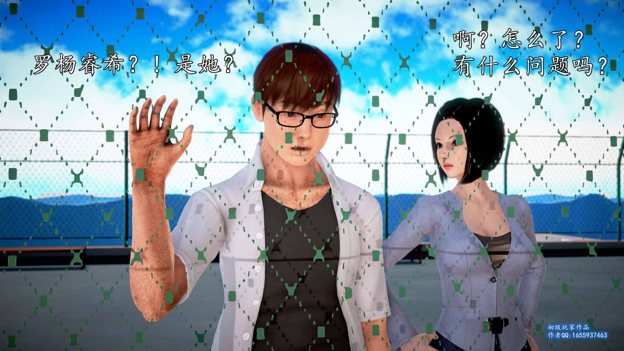 [3D]魔域人间第25话