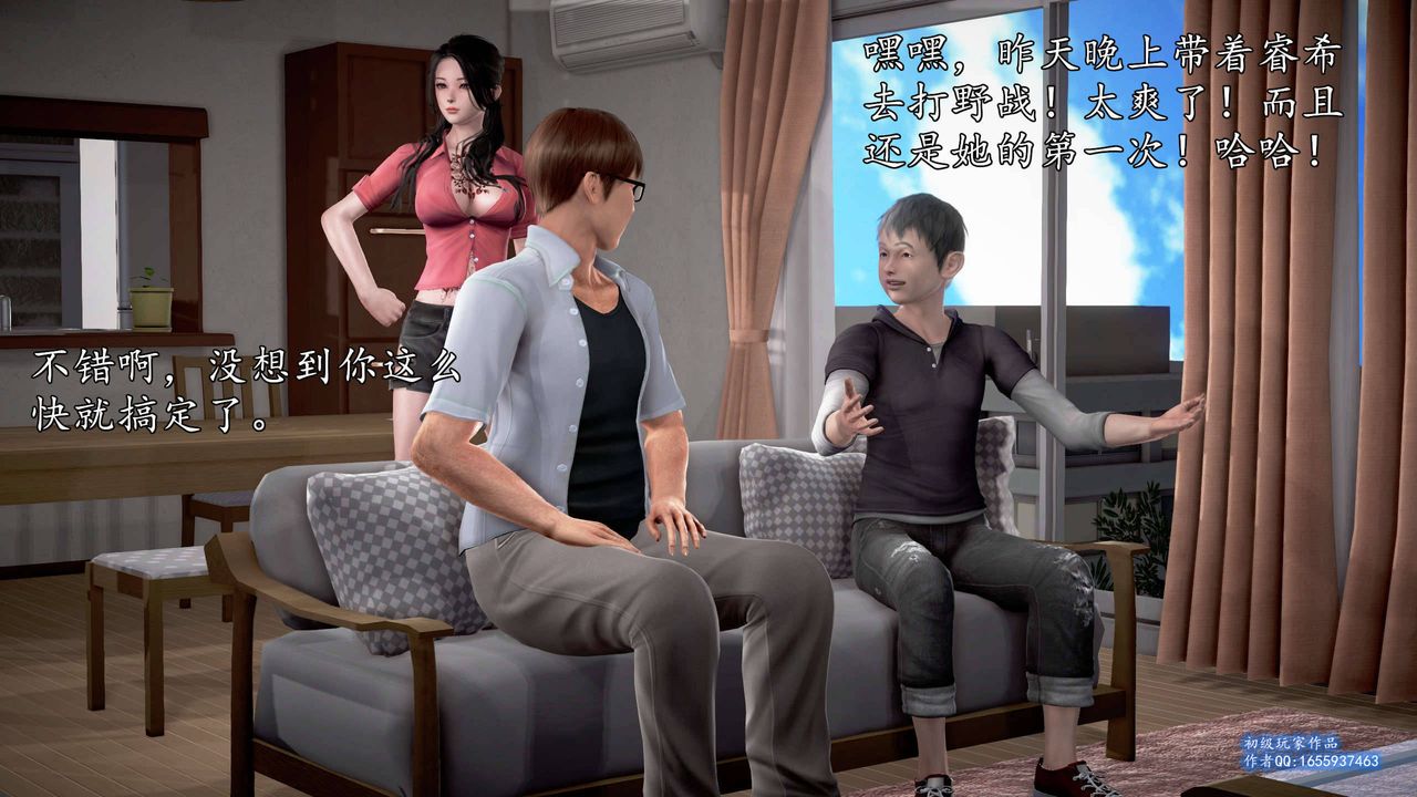 [3D]魔域人间第25话