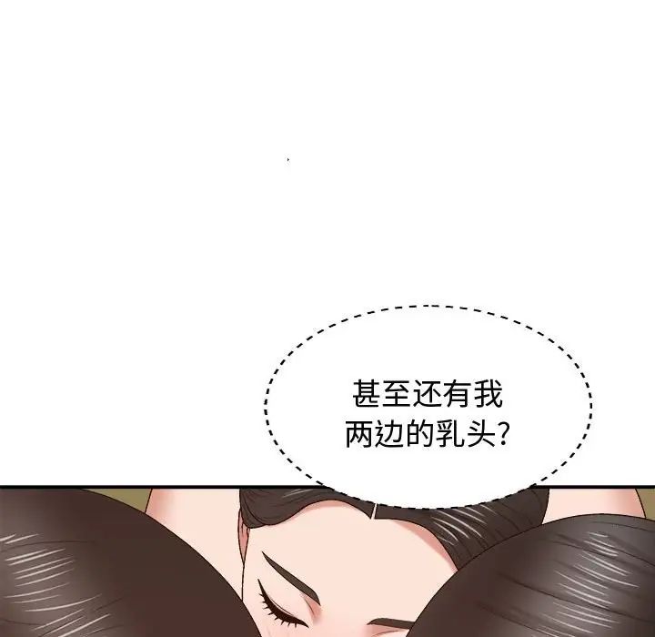 我体内的神君第53话
