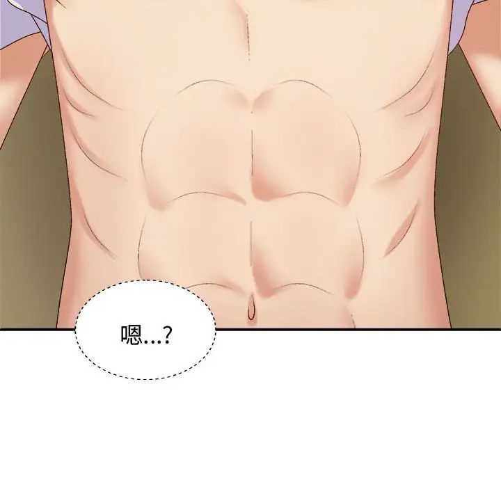 我体内的神君第53话