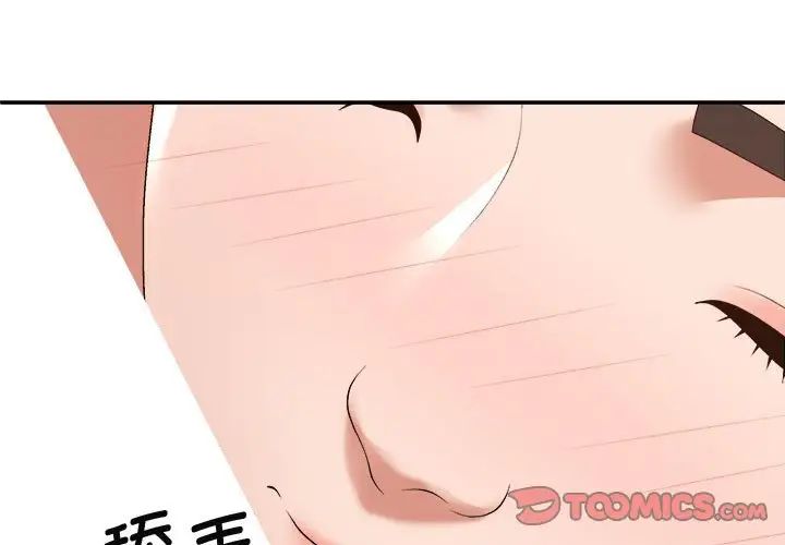 我体内的神君第54话