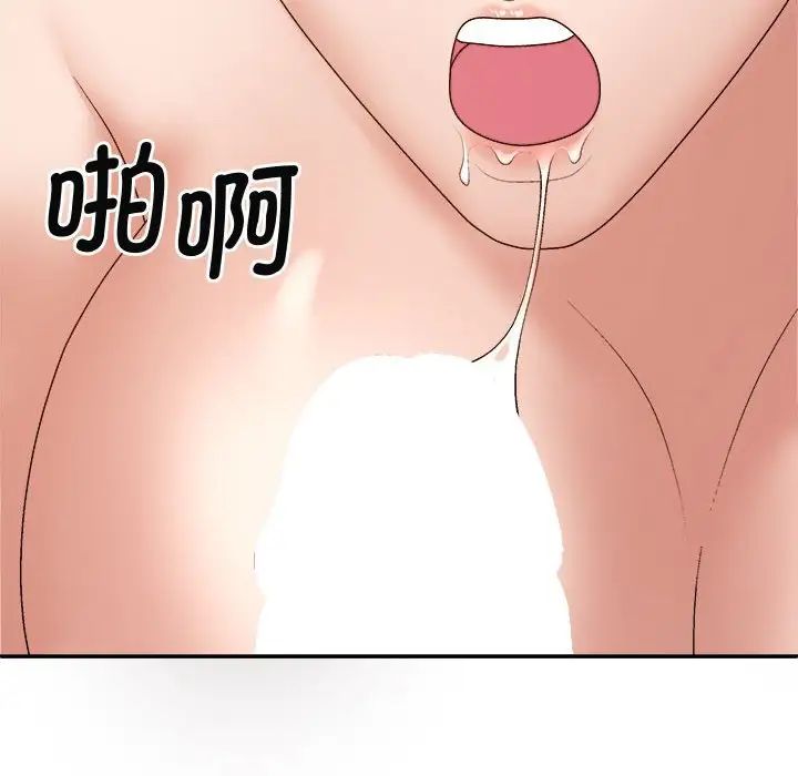 我体内的神君第54话