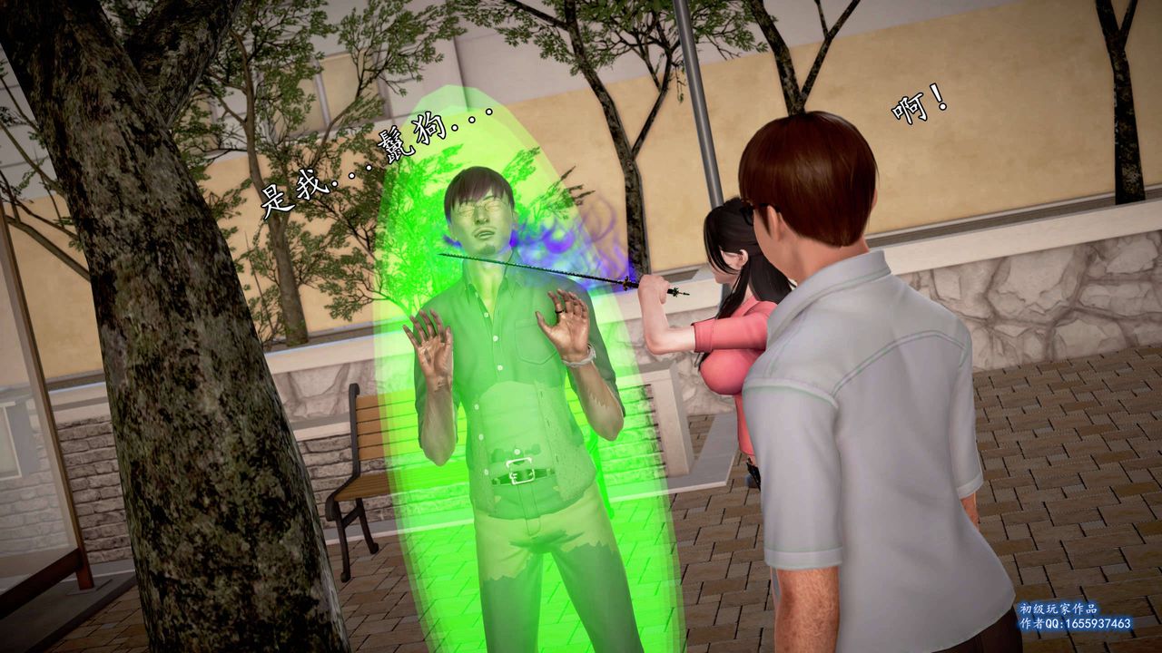 [3D]魔域人间第25话