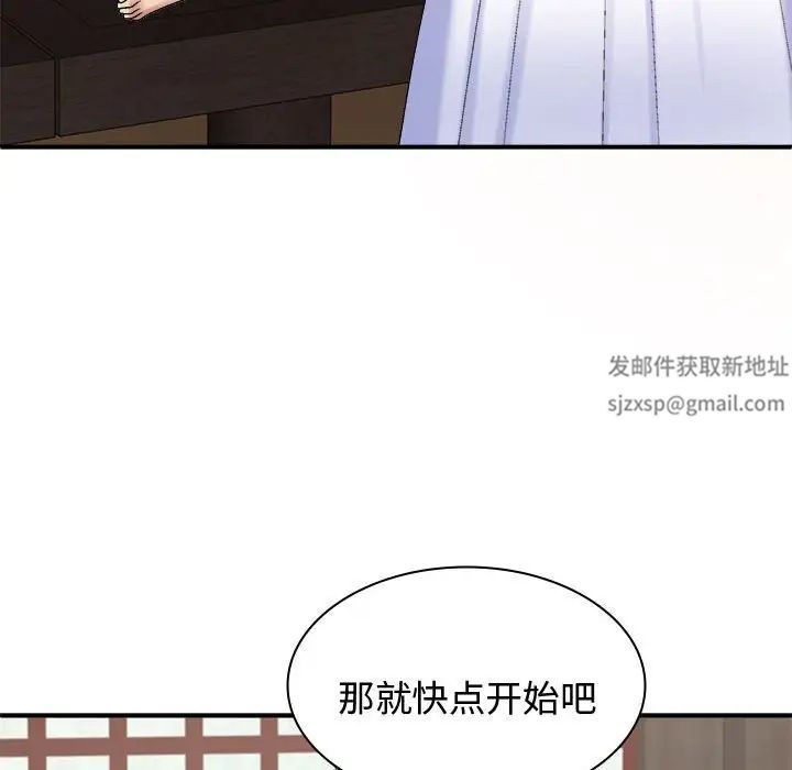 我体内的神君第54话