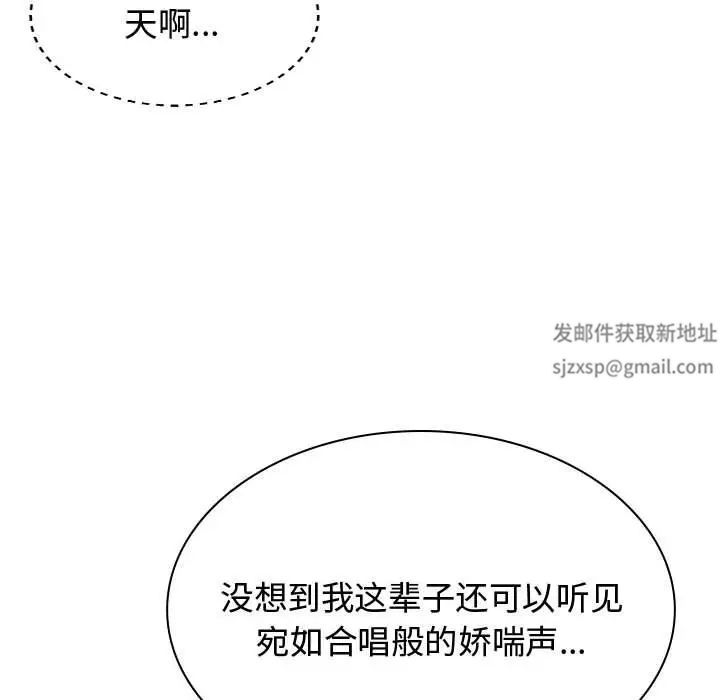 我体内的神君第54话