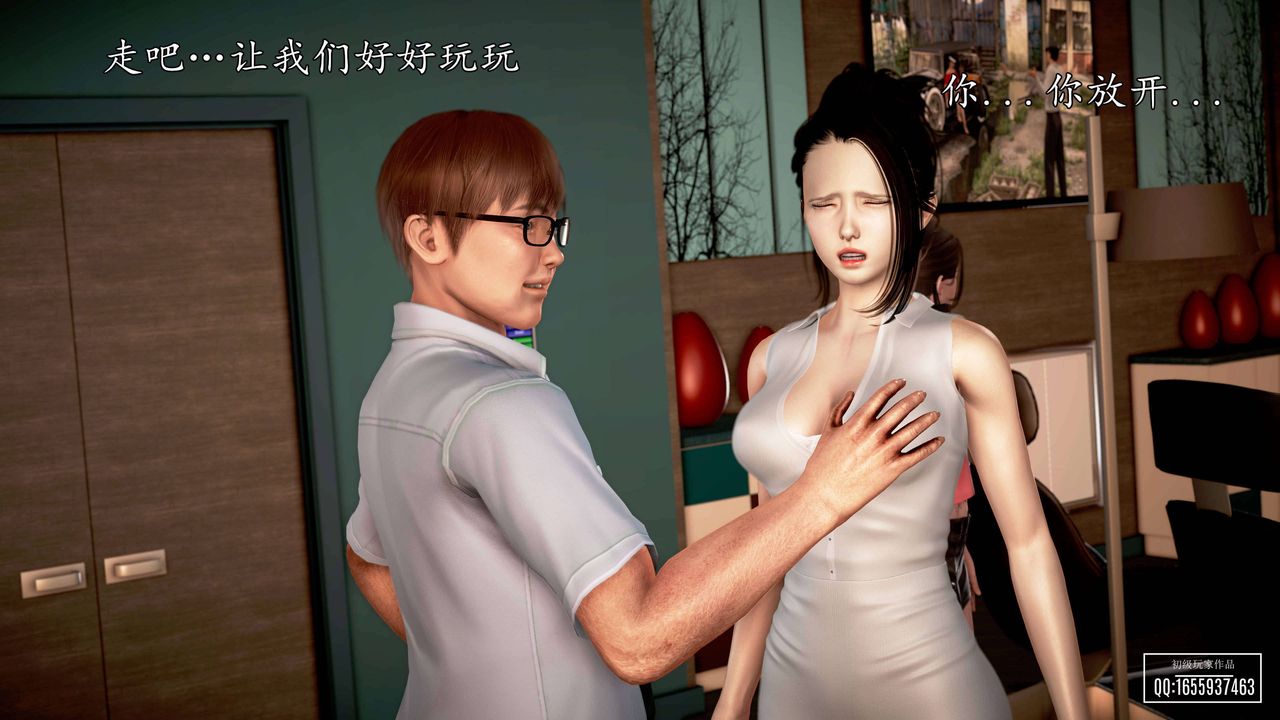 [3D]魔域人间第26话