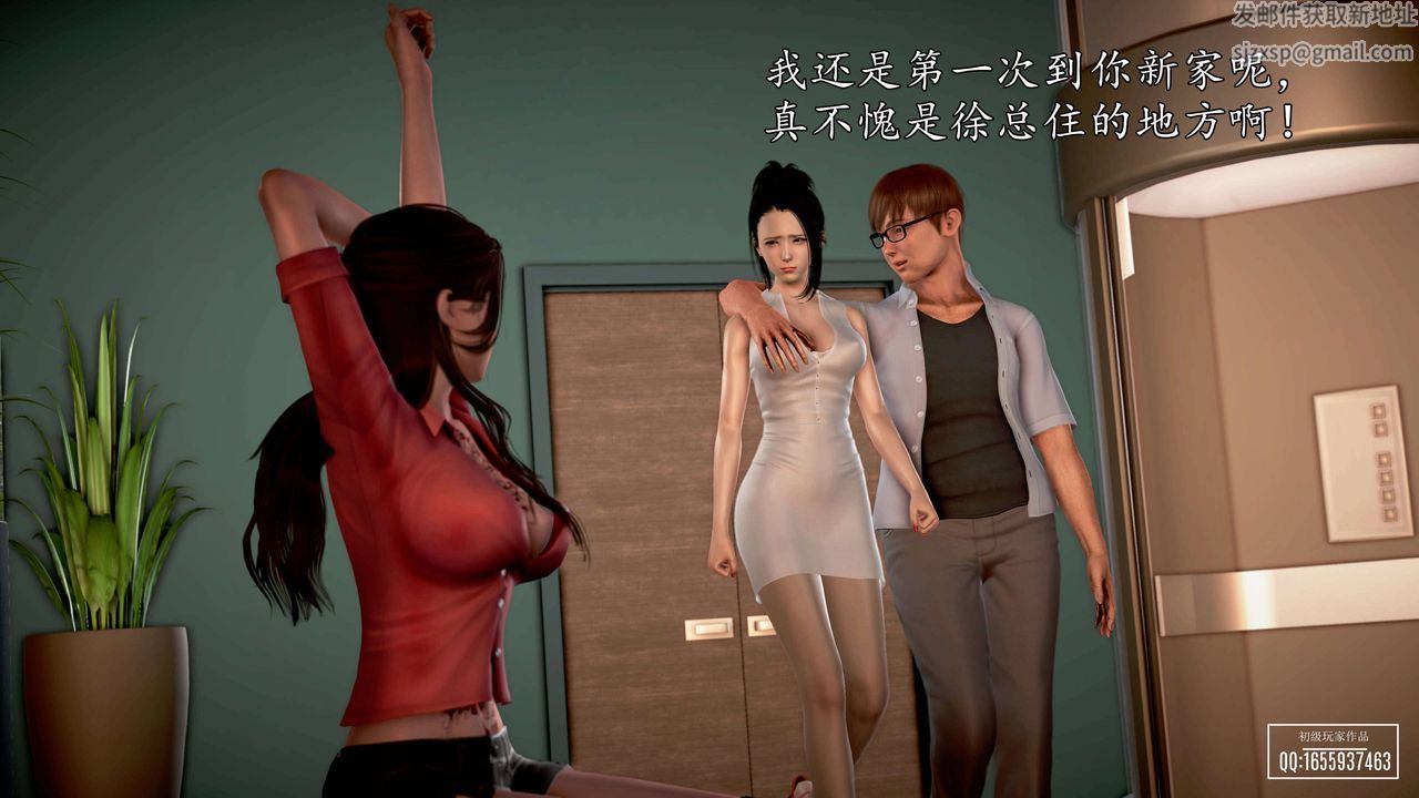 [3D]魔域人间第26话