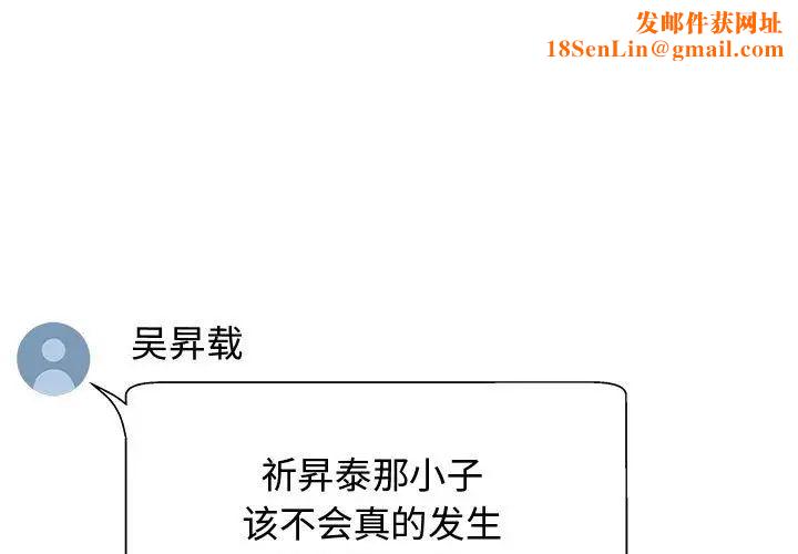 我体内的神君第55话