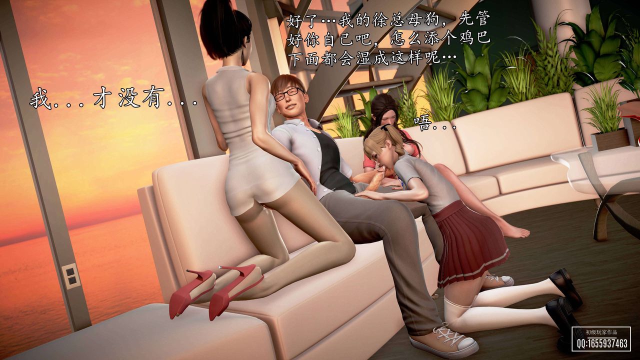 [3D]魔域人间第26话