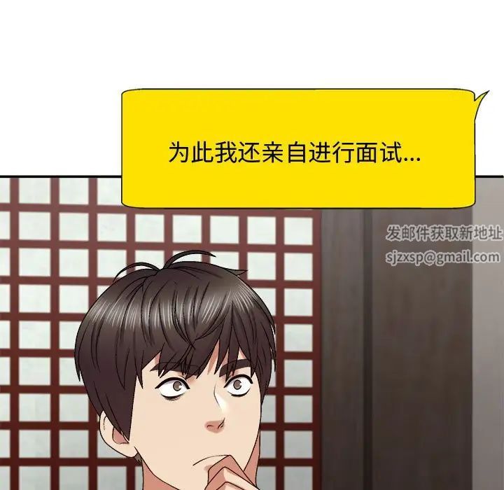 我体内的神君第55话