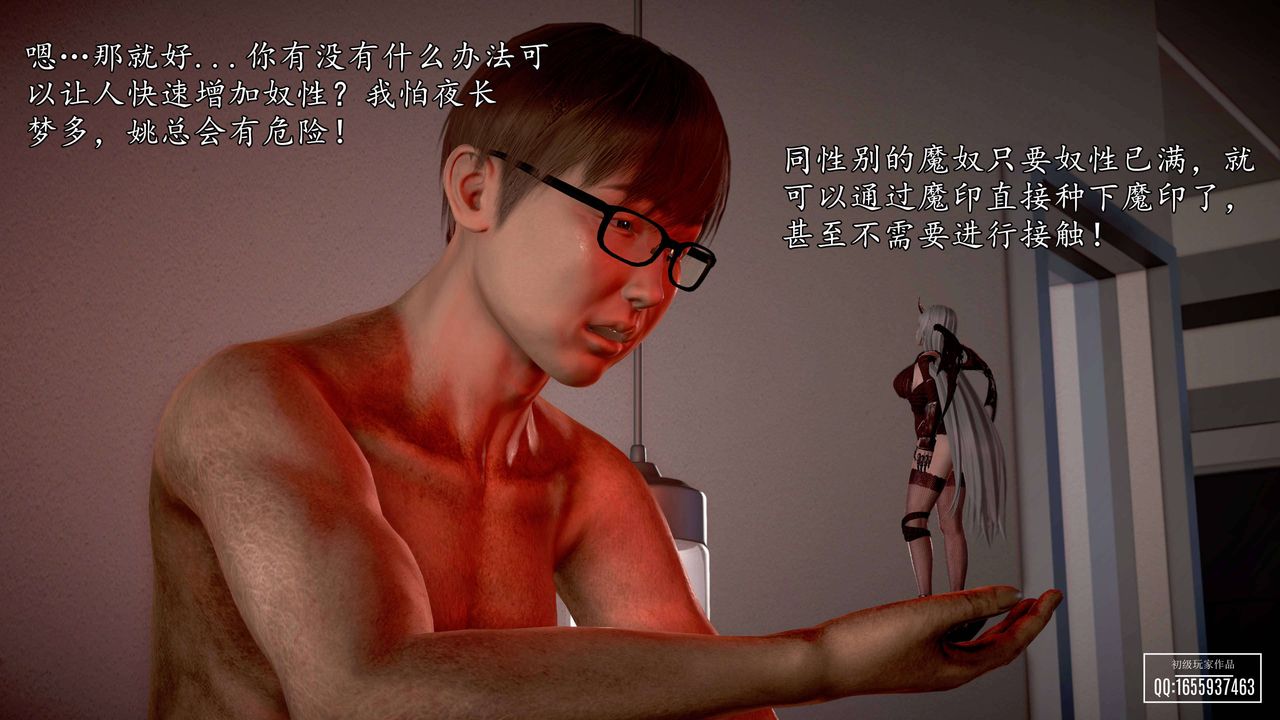 [3D]魔域人间第26话