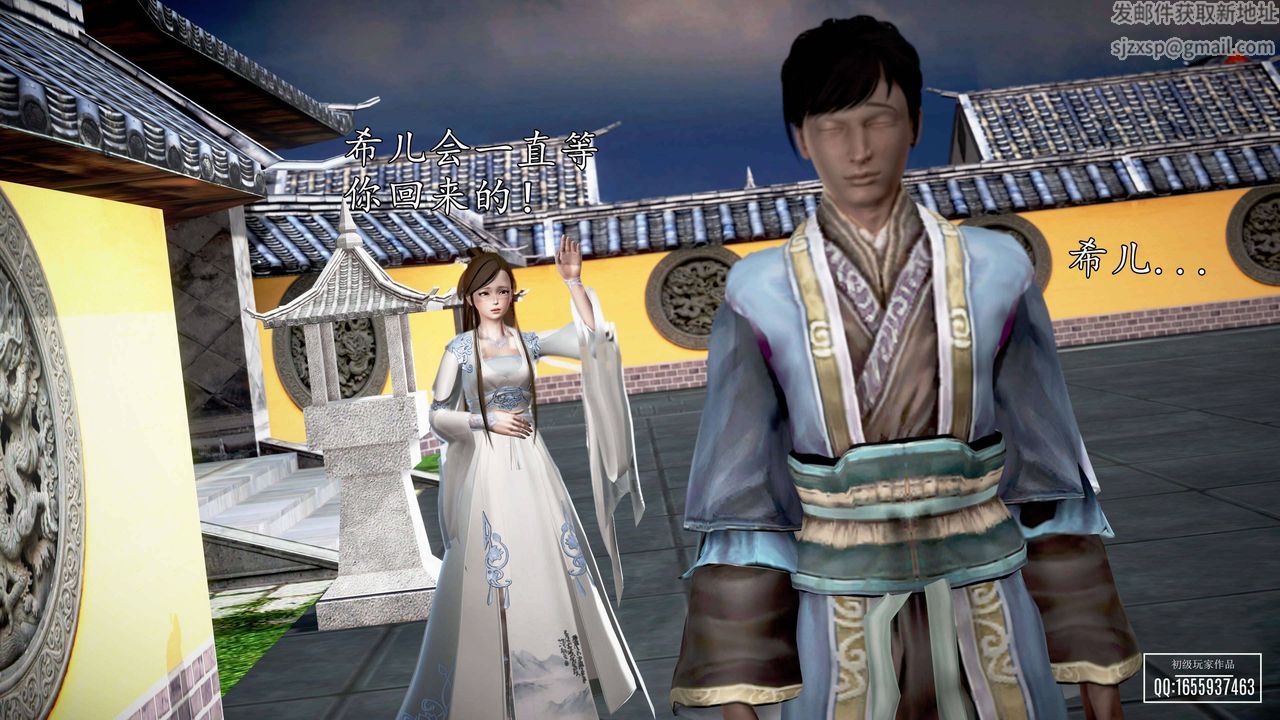 [3D]魔域人間第26話