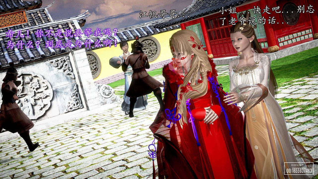 [3D]魔域人间第26话