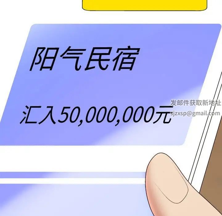 我体内的神君第55话