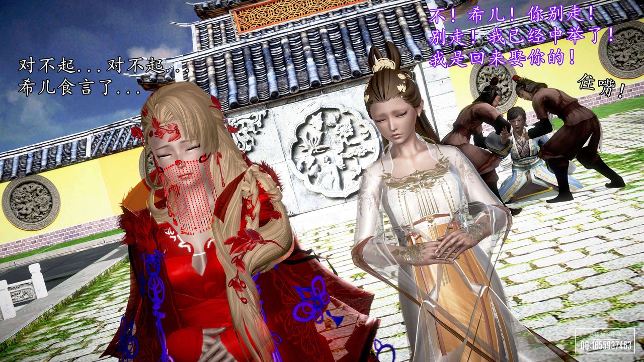 [3D]魔域人间第26话