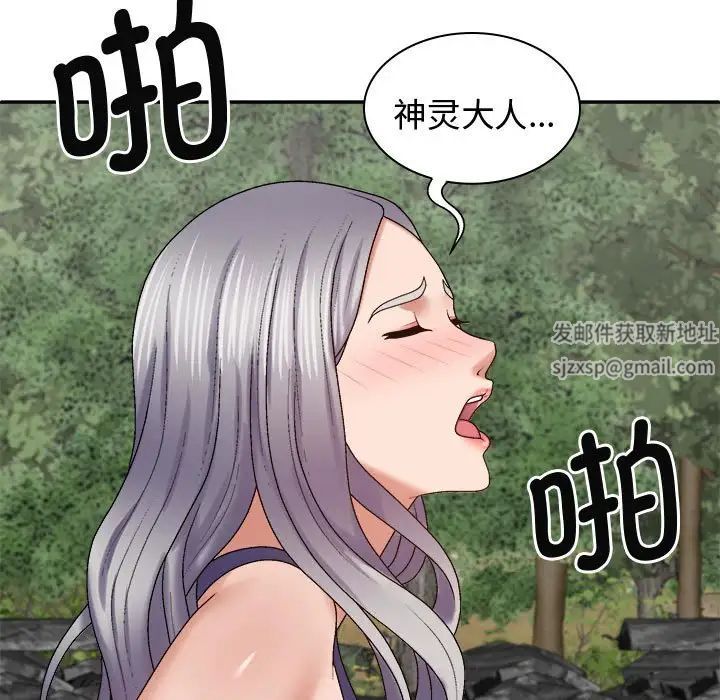 我体内的神君第55话