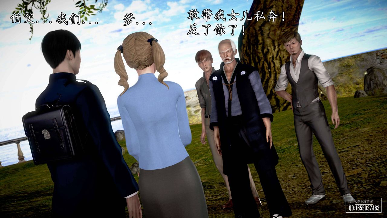 [3D]魔域人间第26话