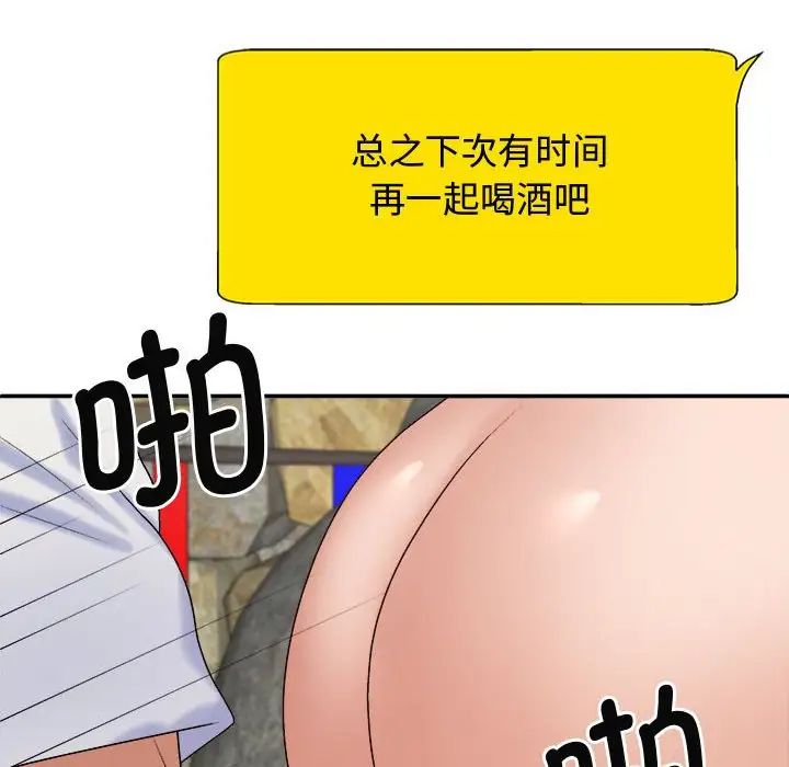 我体内的神君第55话