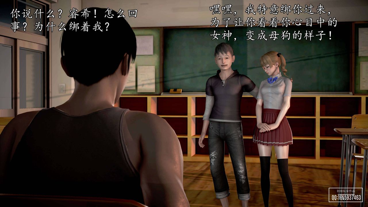 [3D]魔域人间第26话