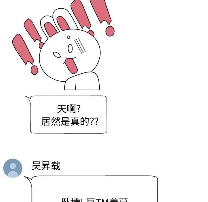 我体内的神君第55话