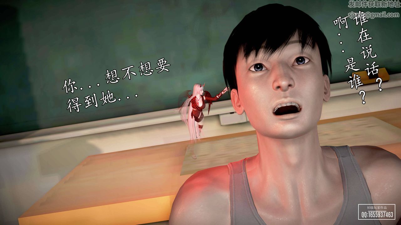 [3D]魔域人间第26话