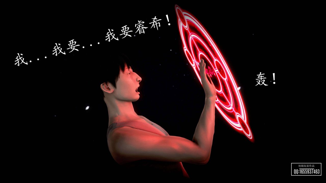 [3D]魔域人间第27话