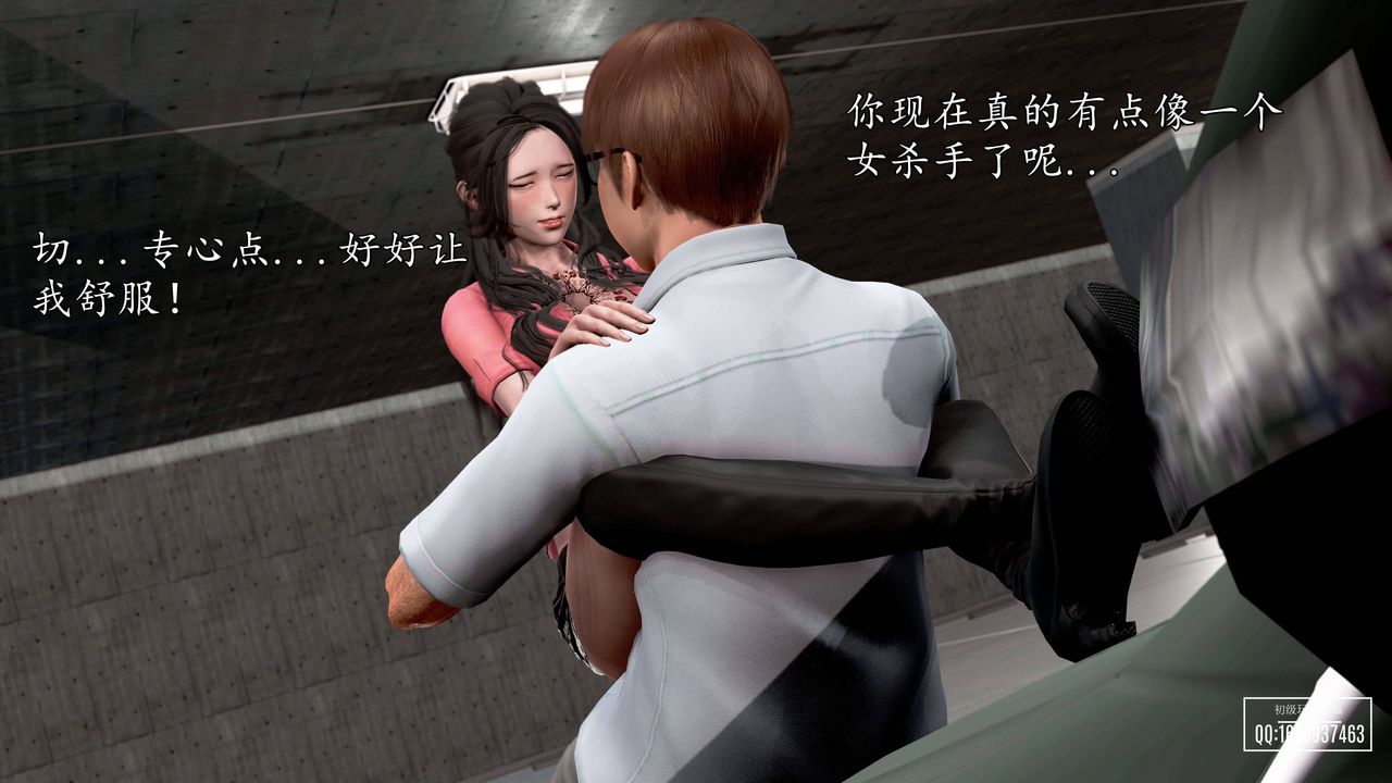 [3D]魔域人间第27话