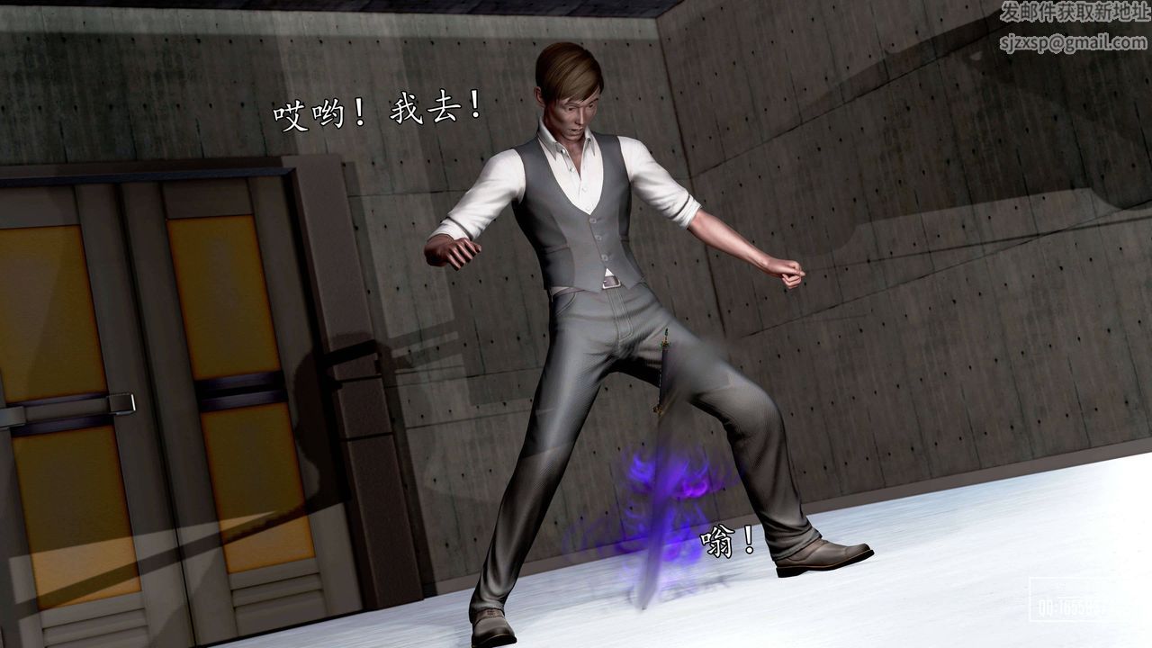 [3D]魔域人间第27话