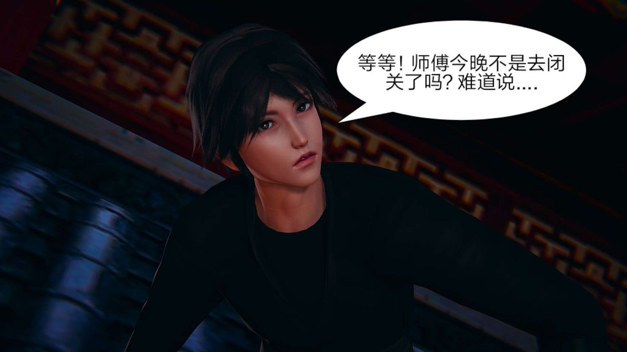 [3D]旧版日妖传说第02话