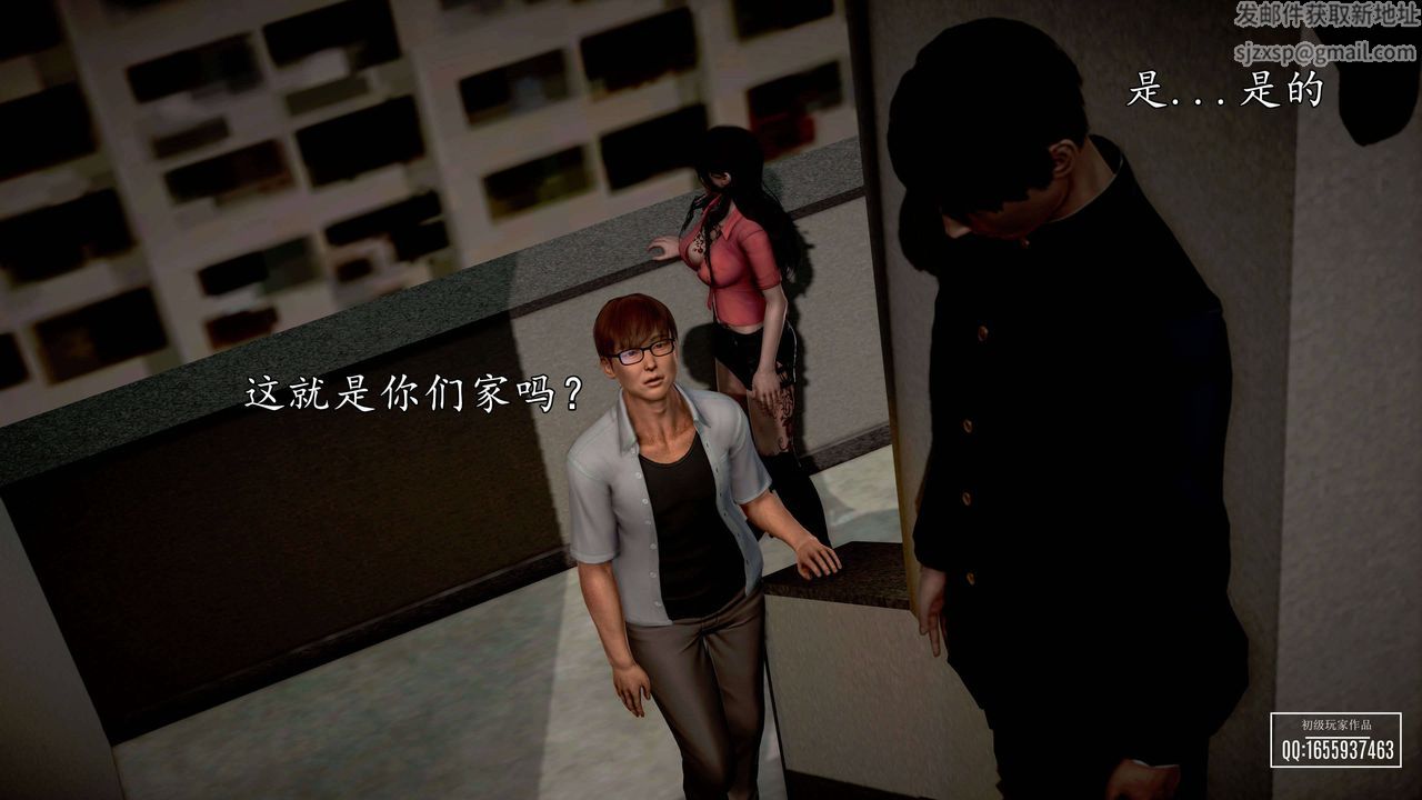 [3D]魔域人间第27话