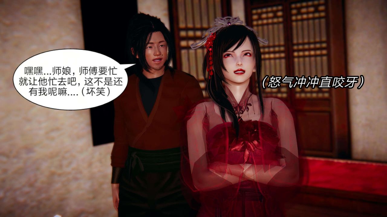 [3D]旧版日妖传说第02话