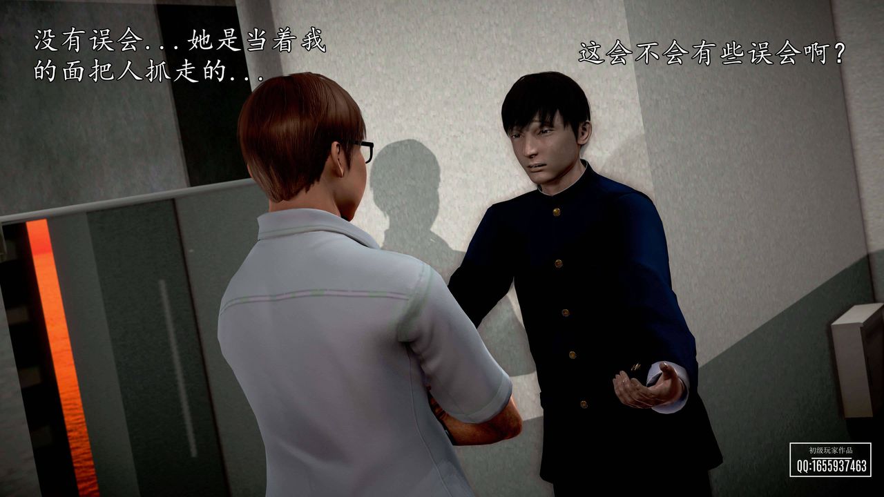 [3D]魔域人间第27话