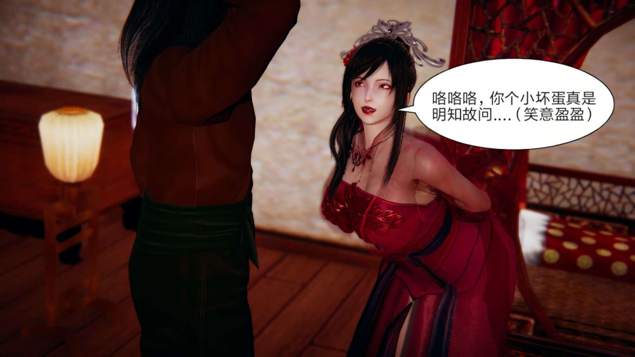 [3D]旧版日妖传说第02话