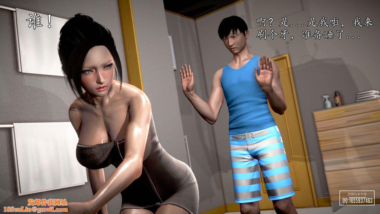 [3D]魔域人间第27话