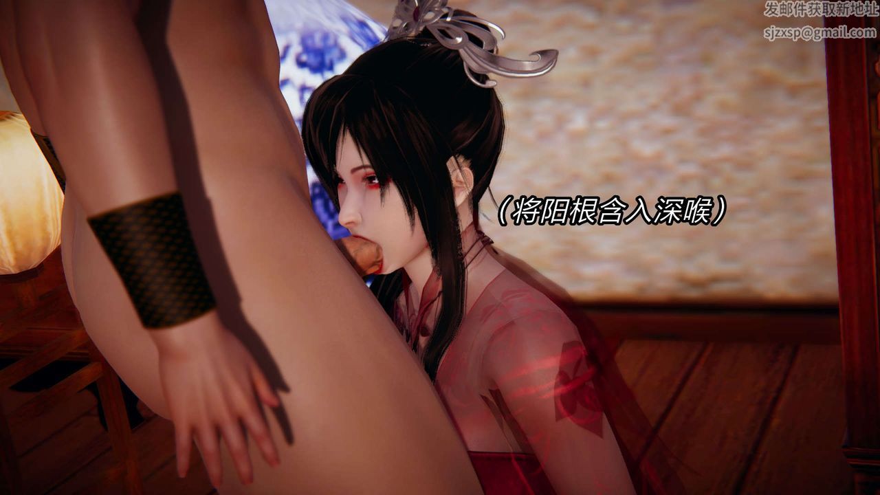 [3D]旧版日妖传说第02话