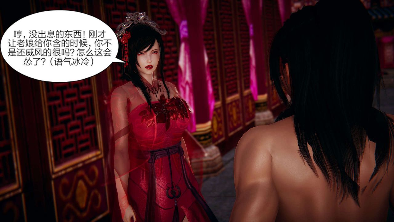 [3D]旧版日妖传说第02话