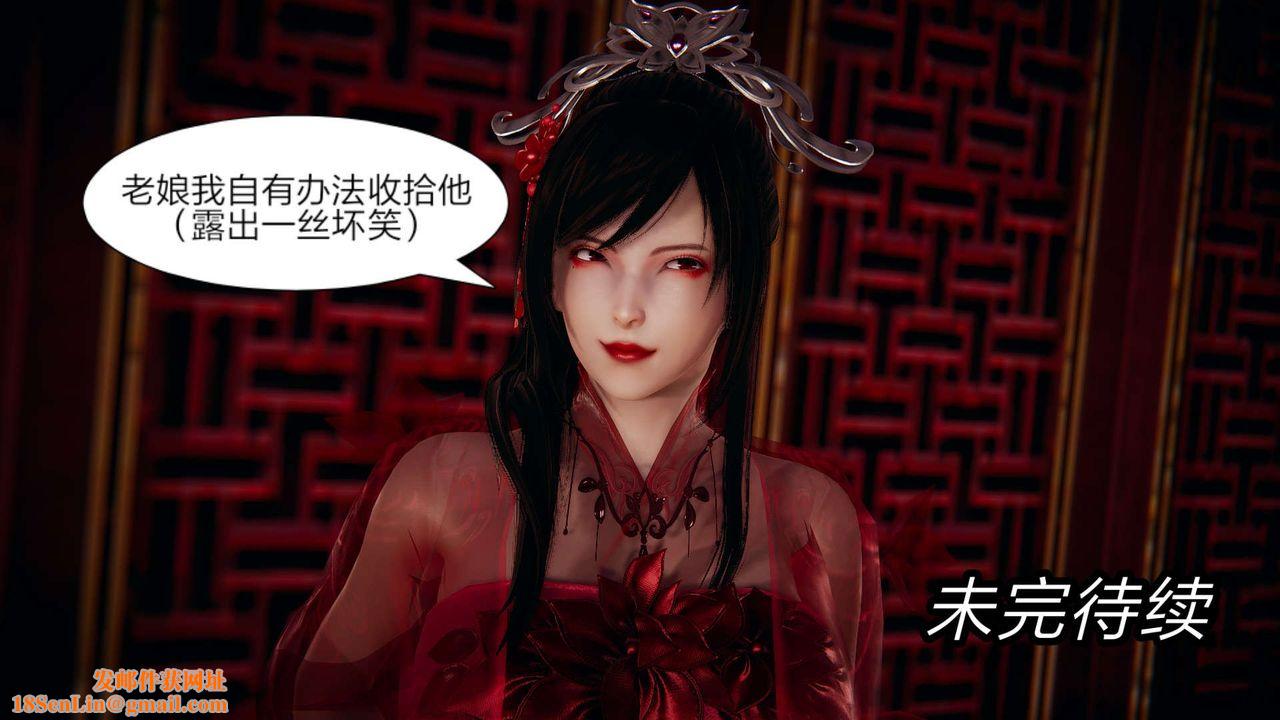 [3D]旧版日妖传说第02话