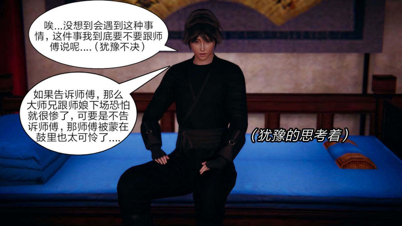 [3D]旧版日妖传说第03话