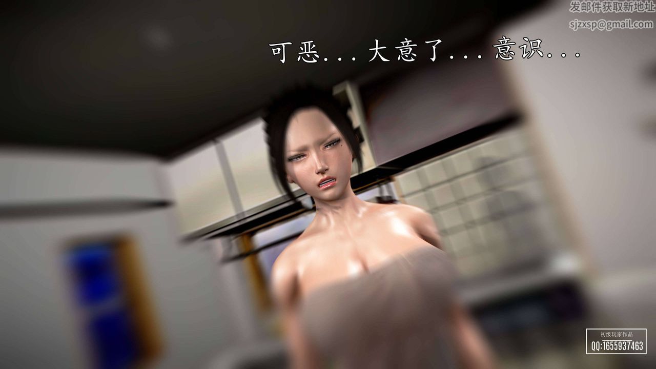 [3D]魔域人间第27话