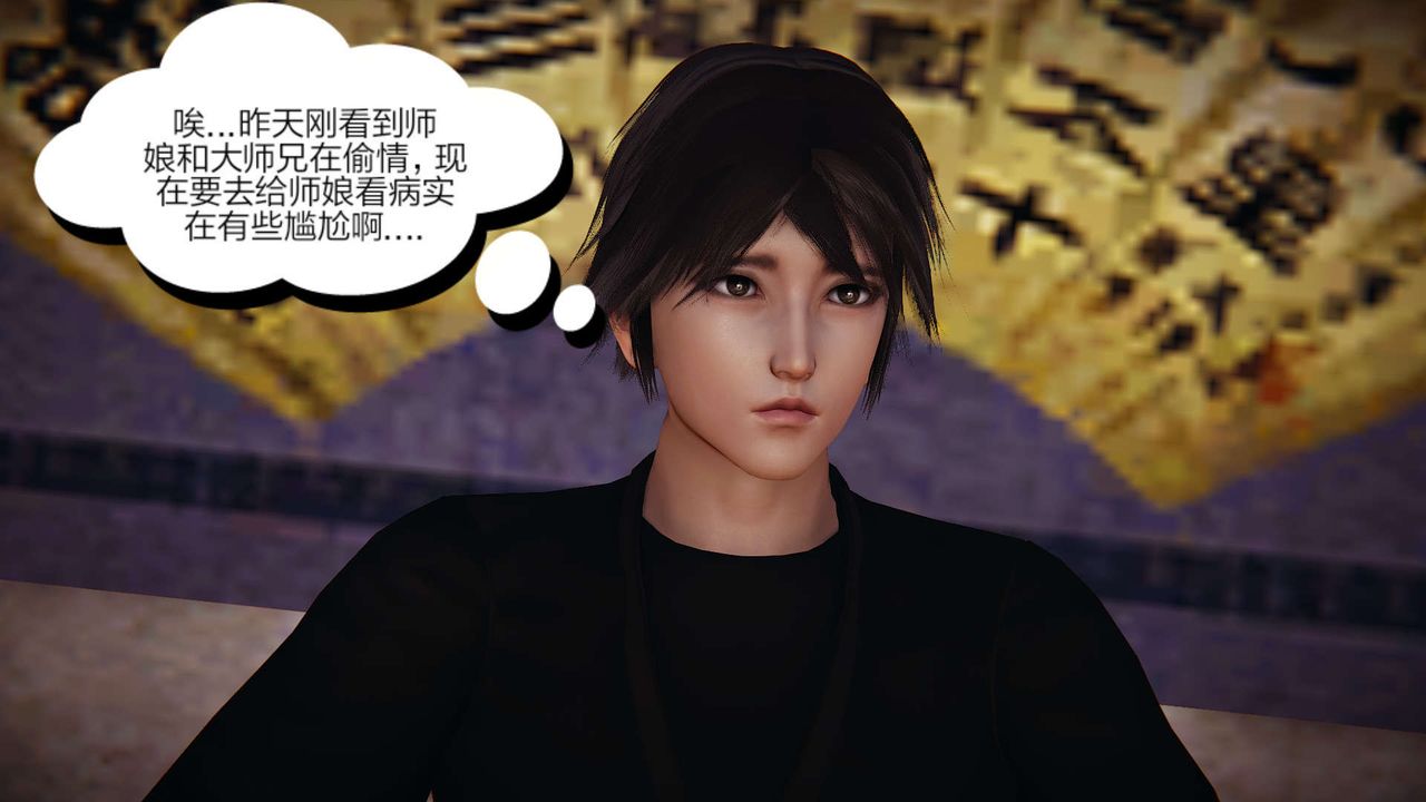 [3D]旧版日妖传说第03话