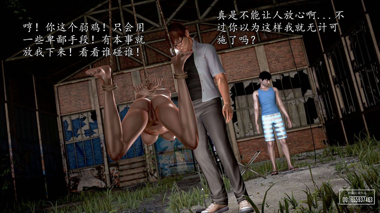 [3D]魔域人间第27话