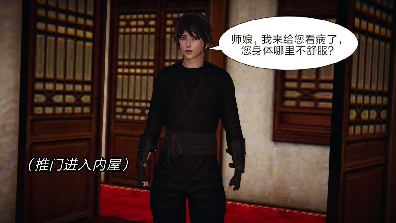 [3D]旧版日妖传说第03话