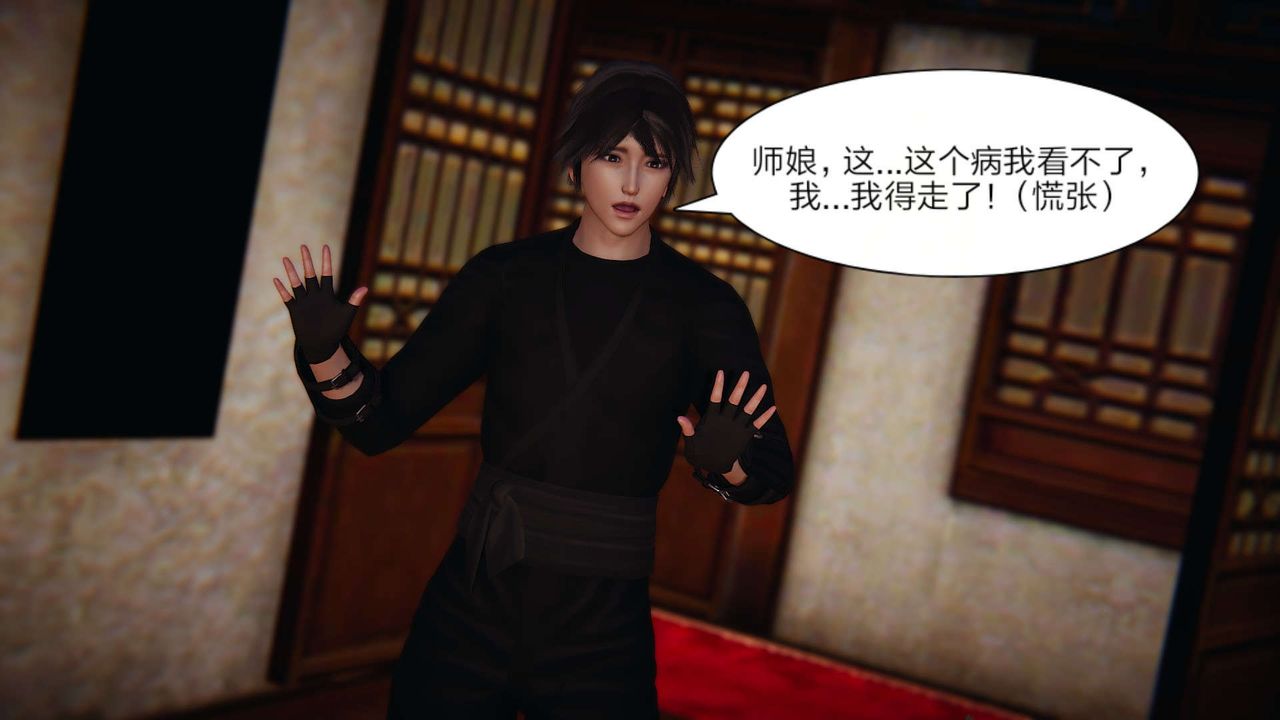 [3D]旧版日妖传说第03话