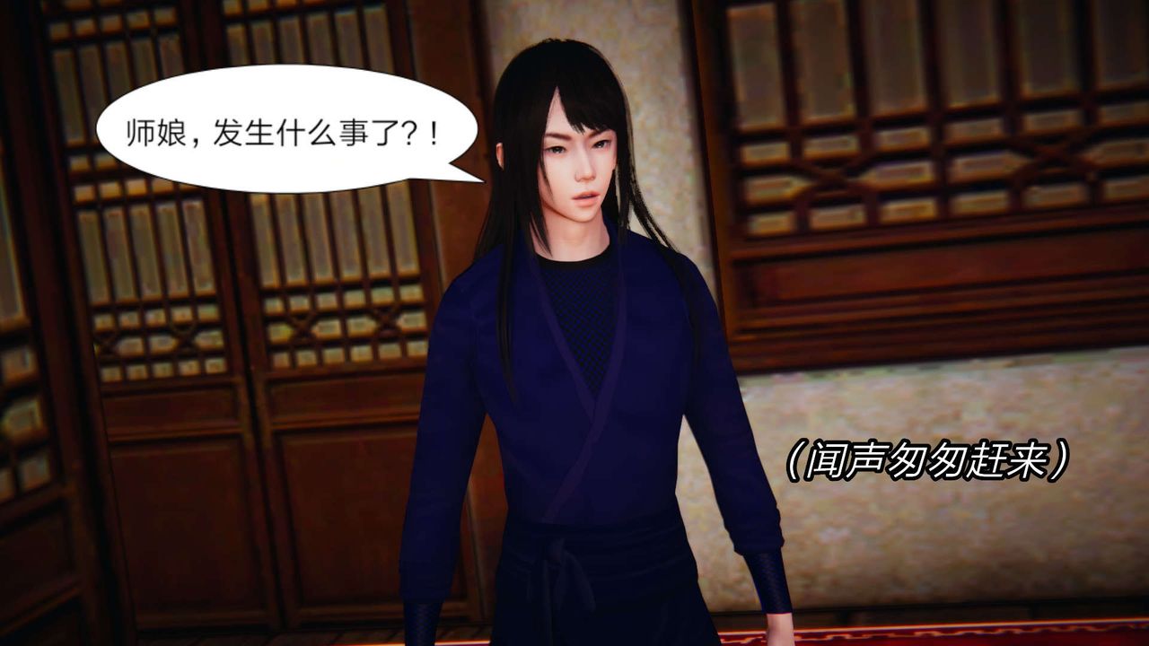 [3D]舊版日妖傳說第04話