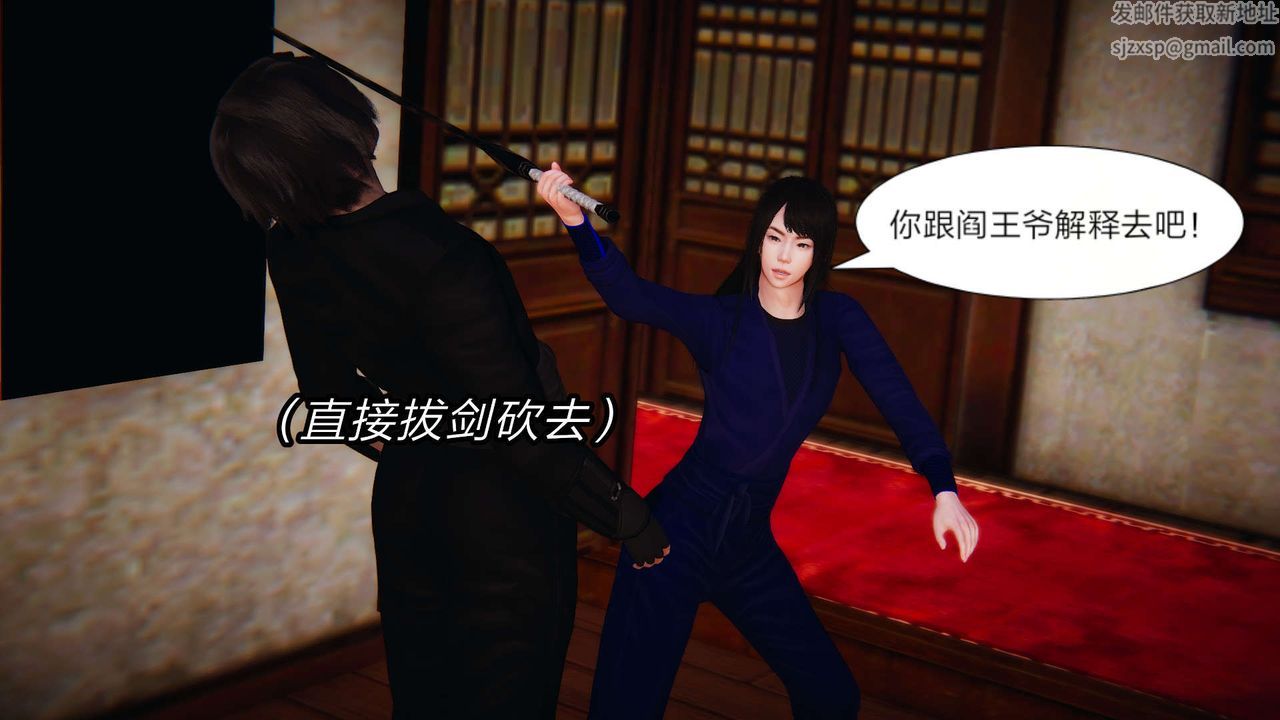 [3D]旧版日妖传说第04话