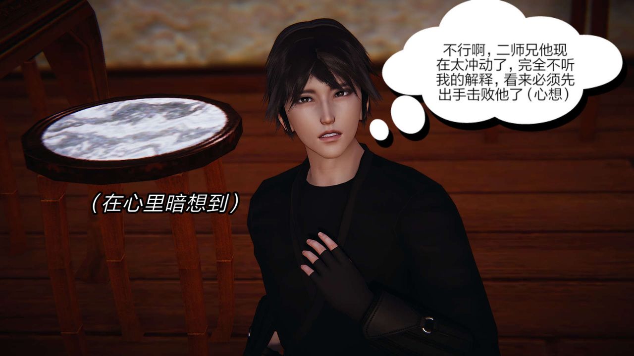 [3D]旧版日妖传说第04话